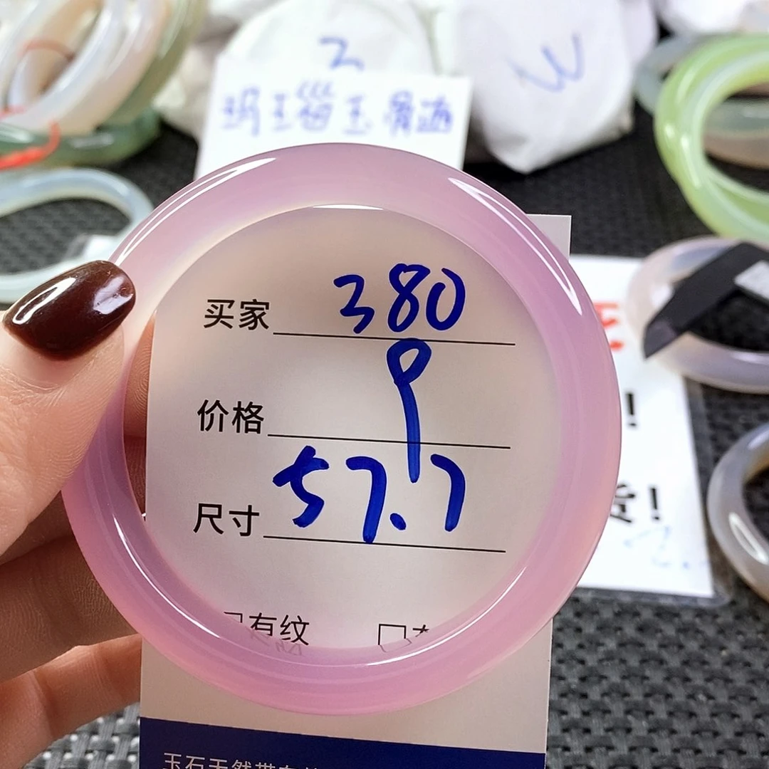 手镯玛瑙/玉髓未镶嵌380