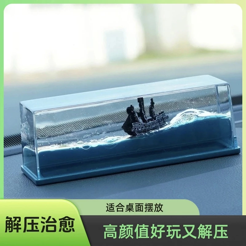 车载摆件游轮流体漂流瓶泰坦尼克桌面小物件桌面装饰摆件毕业送礼