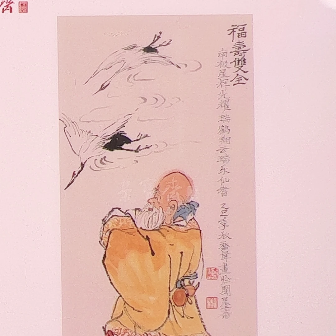 纸本国画（f36405）寿星 书画