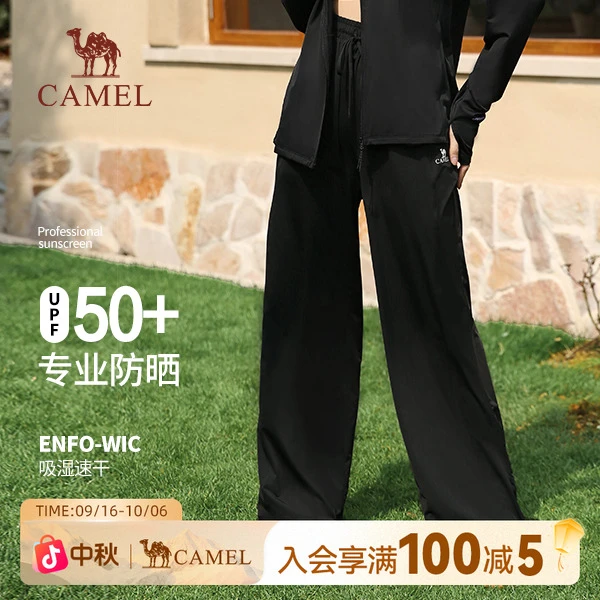 超值购 骆驼户外女春夏凉感弹力透气宽松速干裤简约阔腿长裤6137