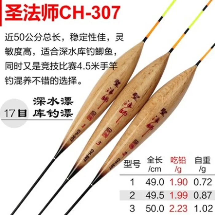 （一心专属）圣法师池海黄金眼CH系列 浮漂 鱼漂加粗尾醒目渔具