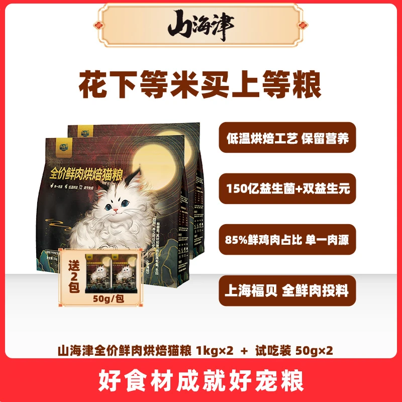 【低温烘焙4斤】鲜肉低敏全价无谷健康营养成猫粮高蛋白