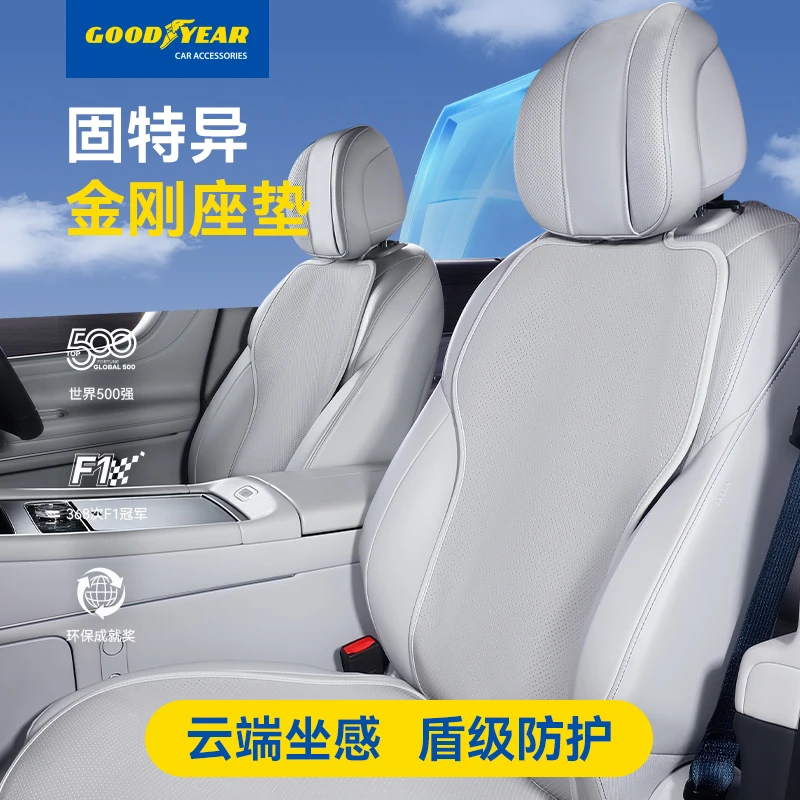 固特异汽车坐垫适配大众宝马奥迪奔驰丰田本田四季通用夏季凉垫23