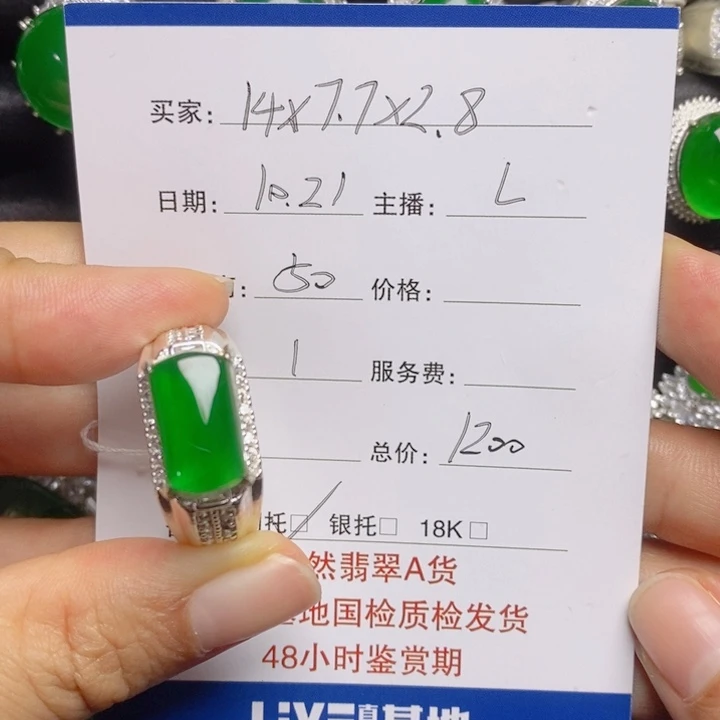 A***a翡翠未镶嵌挂件马鞍