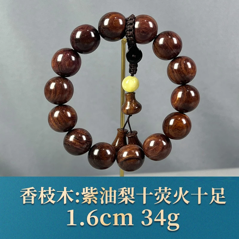 65543 紫油梨十荧火十足 香枝木