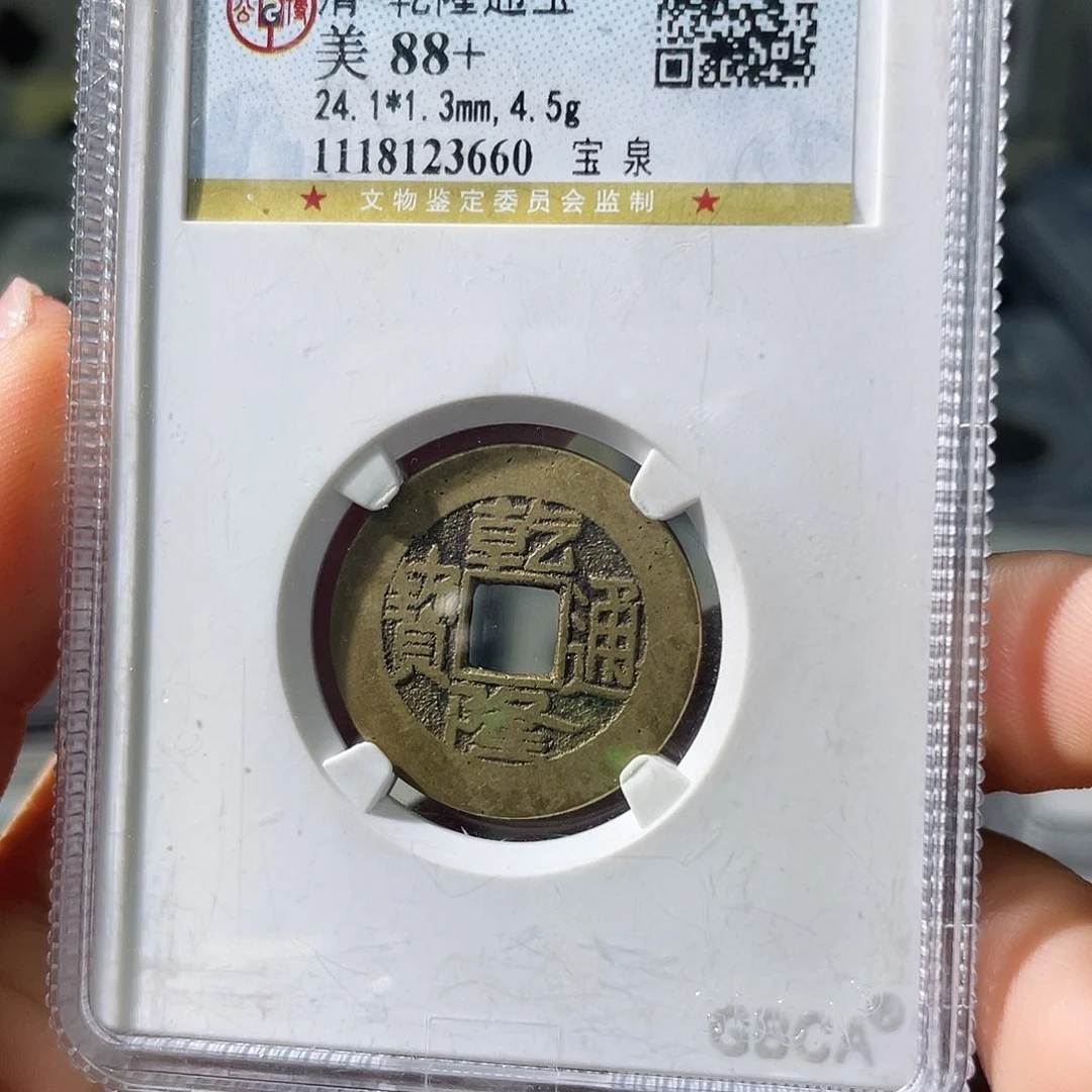 铜小徐福利乾隆3660