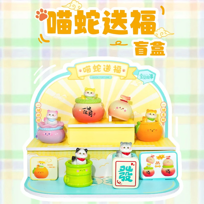 喵蛇送福桌面公仔