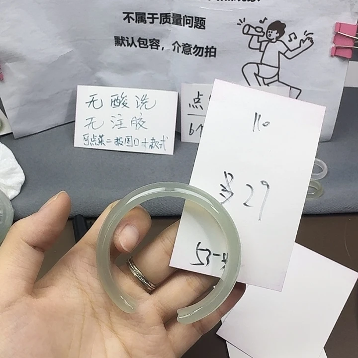 玛瑙/玉髓未镶嵌手镯110