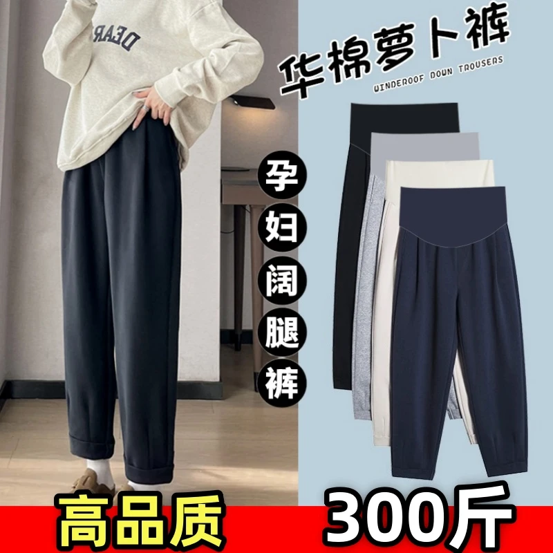 大码孕妇裤子春秋款外穿哈伦托腹裤不勒肚子显瘦萝卜奶奶裤300斤