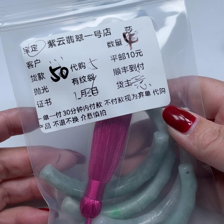 翡翠颈饰未镶嵌.****号天然翡翠