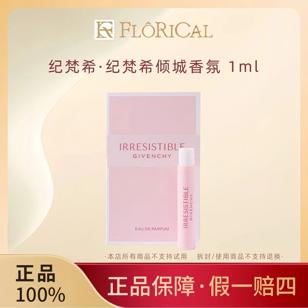 Givenchy/纪梵希纪梵希倾城香氛经典女士香水