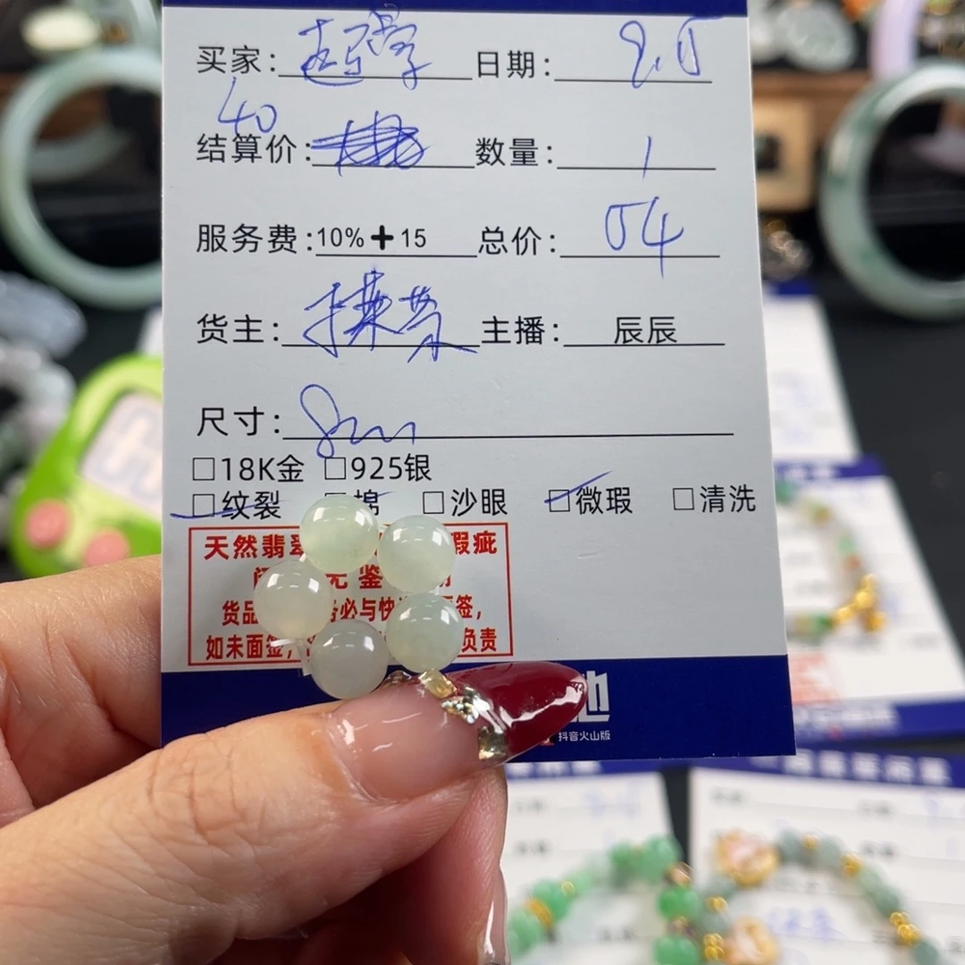 超***人未镶嵌手链翡翠买断不退换