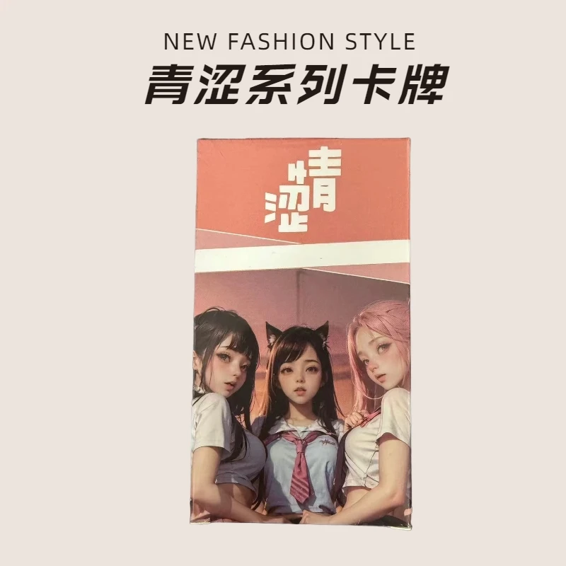 情涩系列动漫二次元卡牌2025新款好看好玩情侣潮流桌游升级玩法