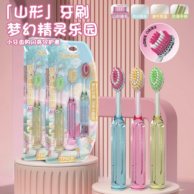 KAMCAC罗马柱山型凸面儿童牙刷3-12岁洁净护龈水晶刷牙深层清洁