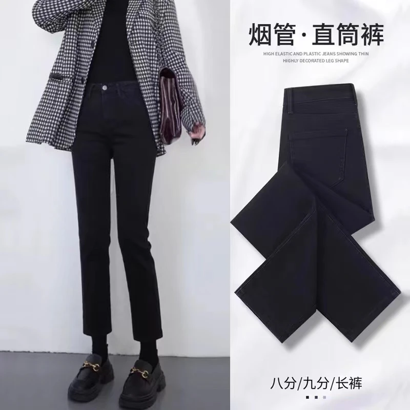 牛仔裤女2025秋季新款高腰显瘦百搭修身弹力黑白色烟管直筒九分裤