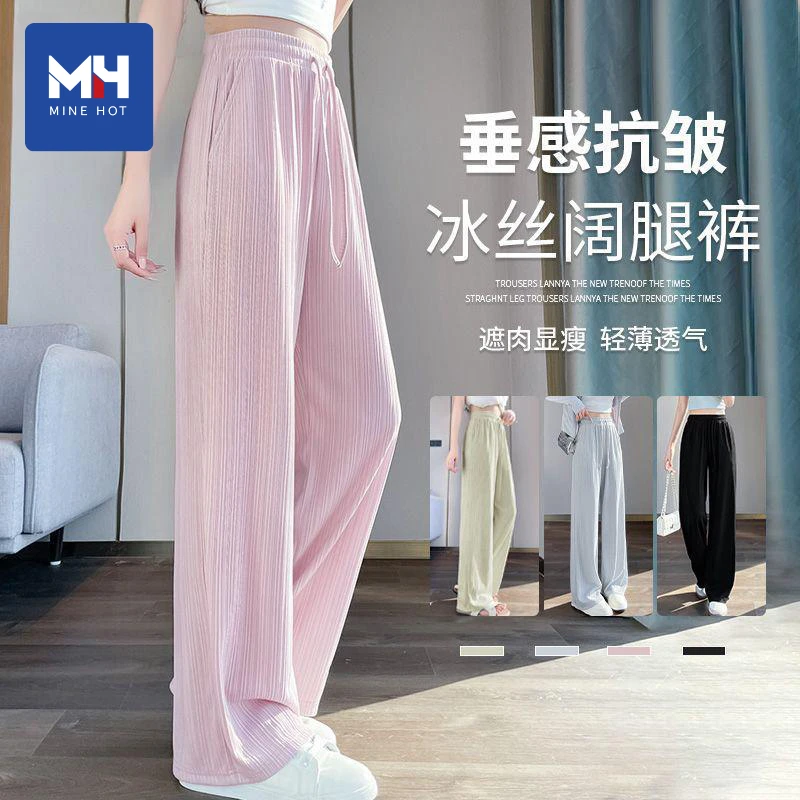 唐狮集团MH冰丝阔腿裤女夏2025新款防蚊速干裤小个子直筒休闲裤X
