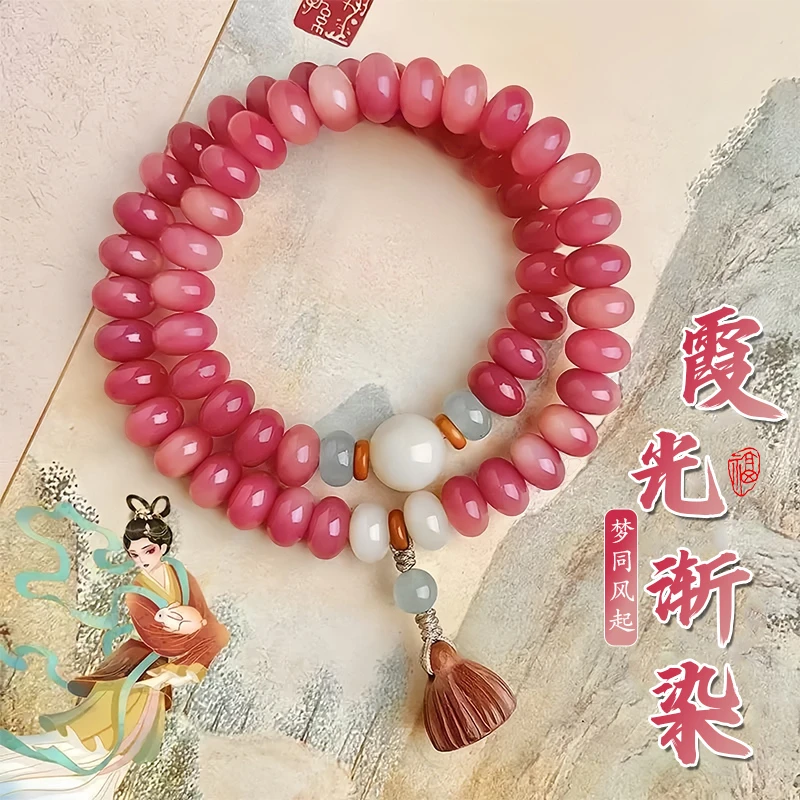 【树莓粉】胭脂红菩提算盘珠双圈女生手持纤细款温柔风学生党莲蓬款