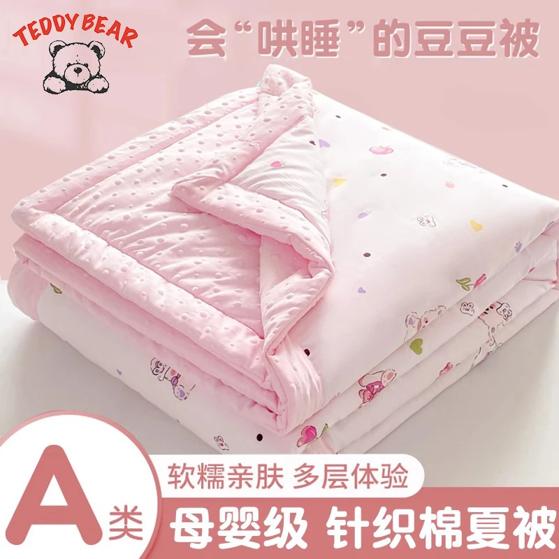 2025新款夏凉被空调被四季通用单人薄被子被芯可机洗豆豆夏被儿童