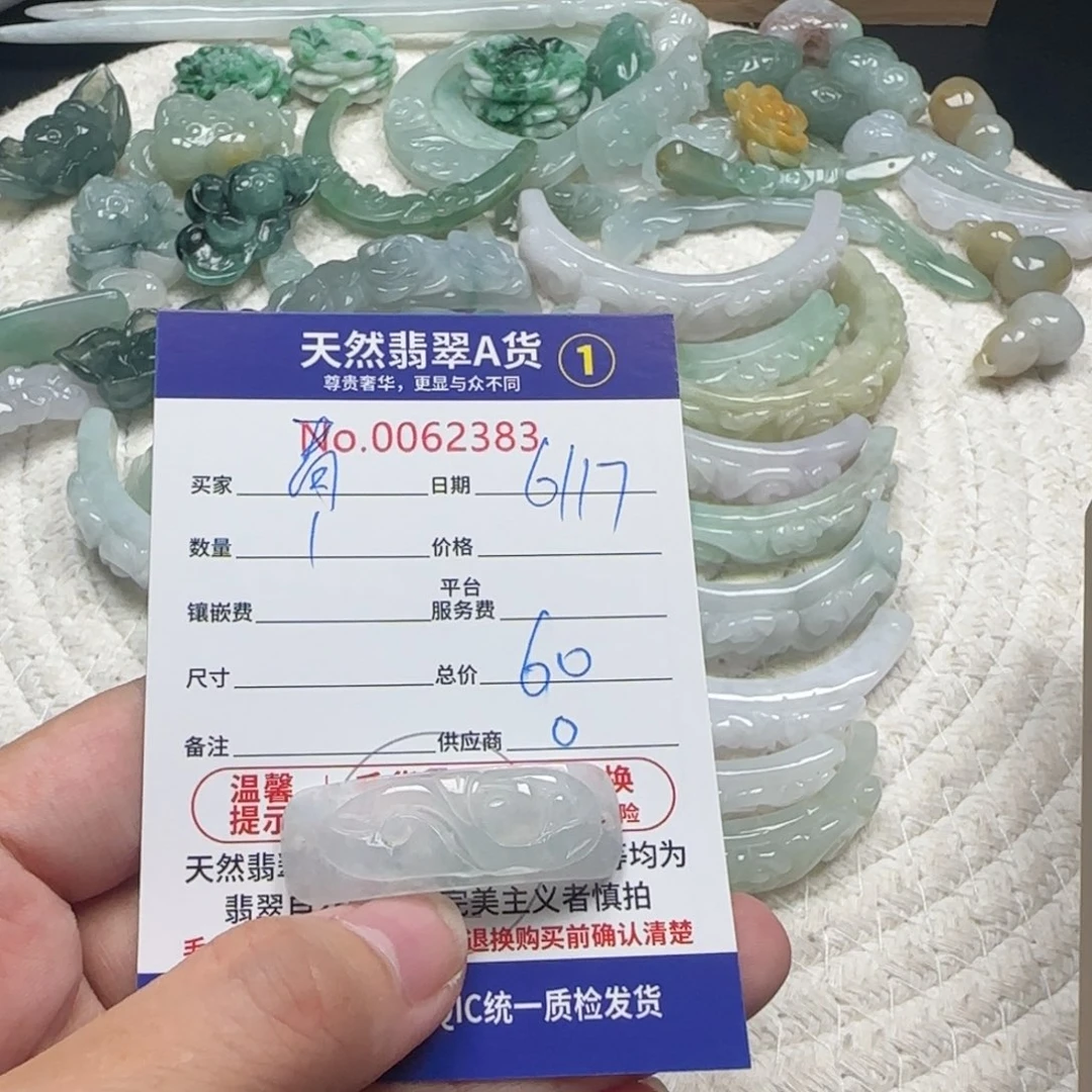 翡翠未镶嵌颈饰青