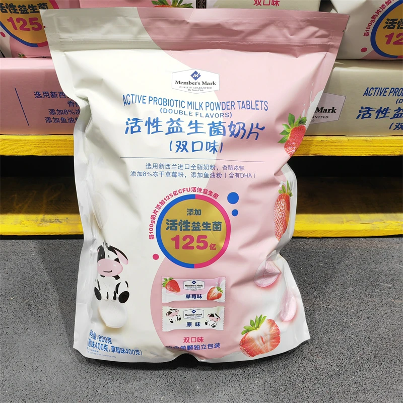 山姆代购活性益生菌奶片原味和草莓味