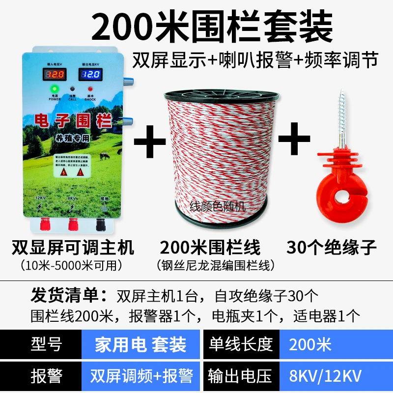 电子围栏脉冲主机系统全套装养猪牛户外绝缘子蓄电太阳能畜牧养殖