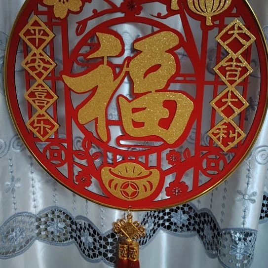 新年挂件平安喜乐大吉大利
