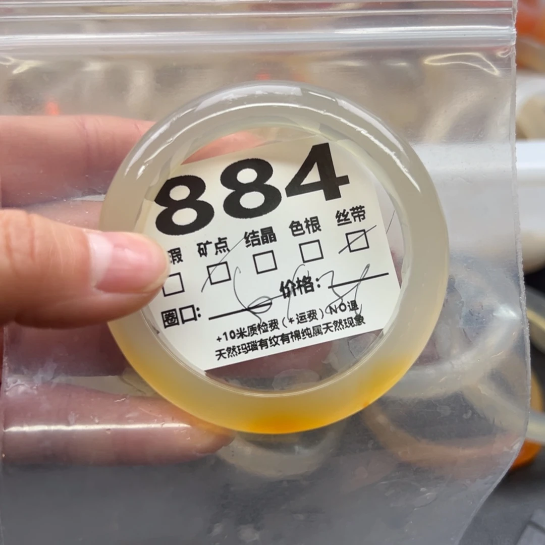 玛瑙/玉髓手镯未镶嵌884