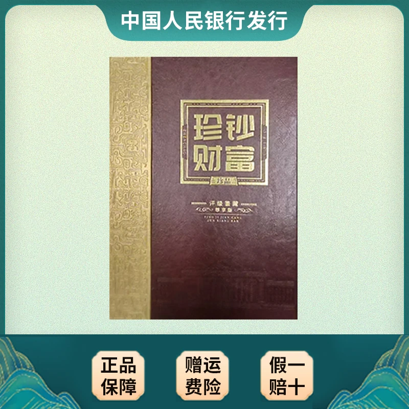 第四套人民币/小移位/中钱国信/评级鉴定 69分