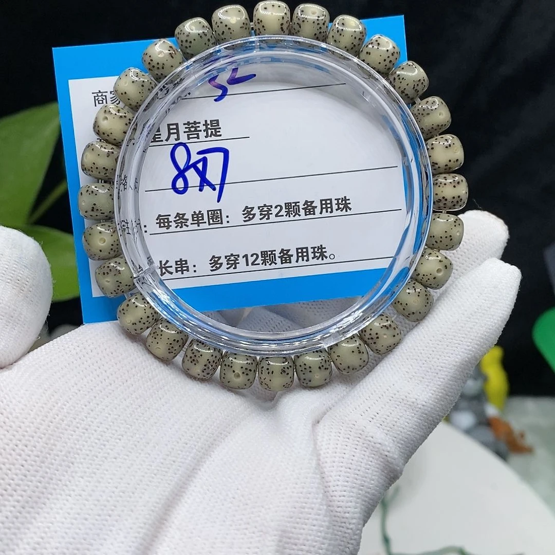 【闪购商品】吊坠星月菩提32,?’kkkk