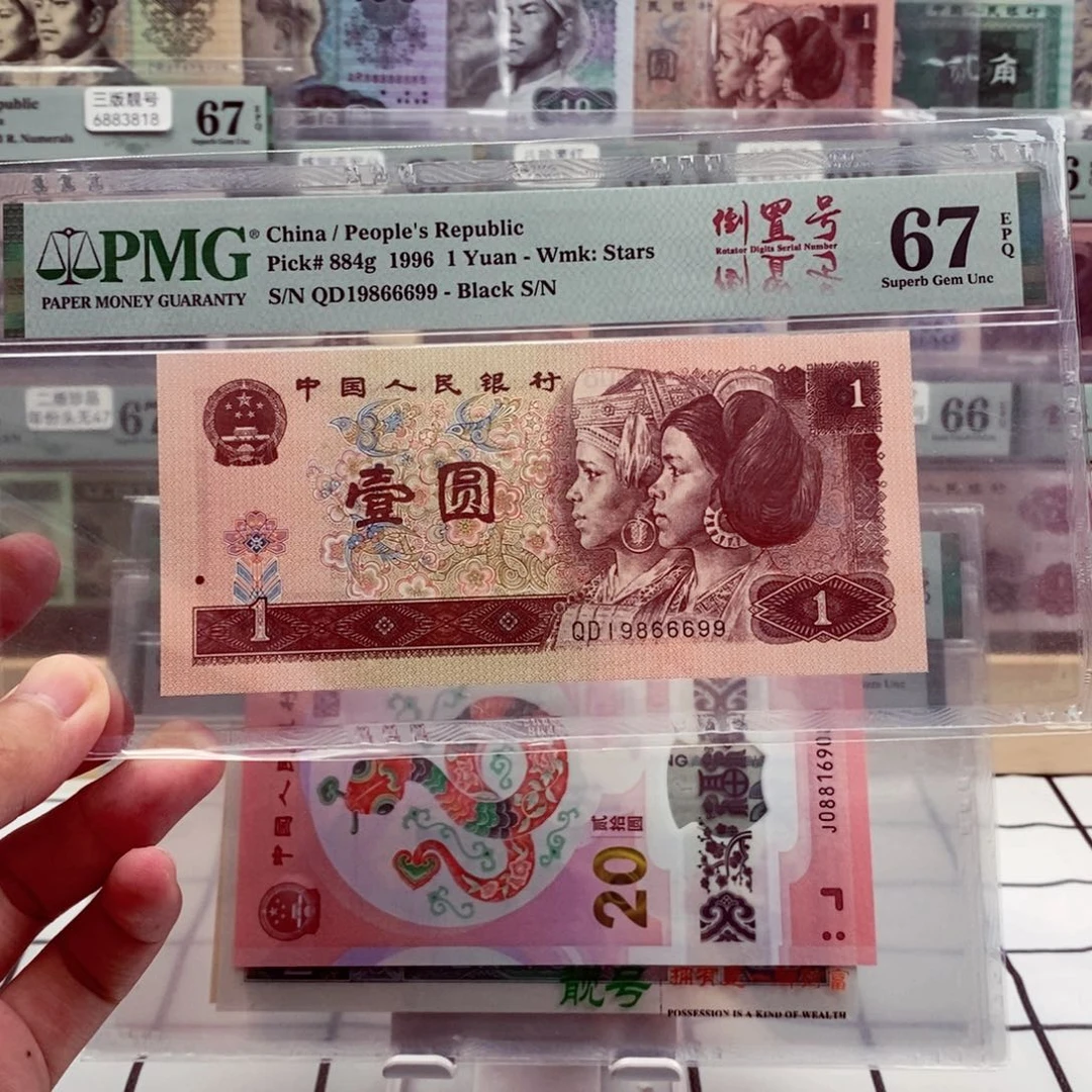 四套961倒置号pmg67分