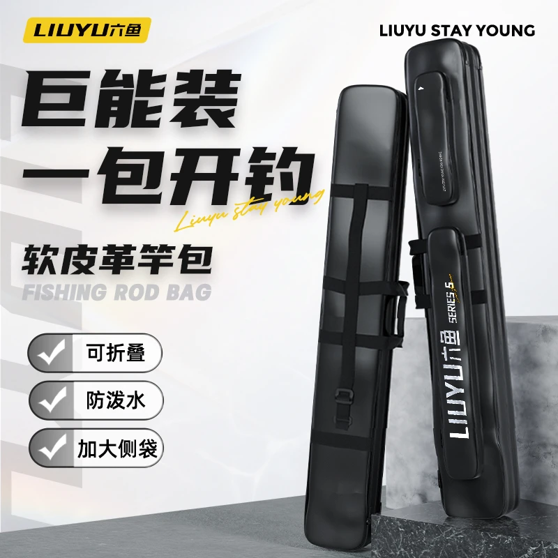 六鱼软壳竿包渔具收纳包渔具包加宽大容量防刮耐脏易鱼竿包杆包