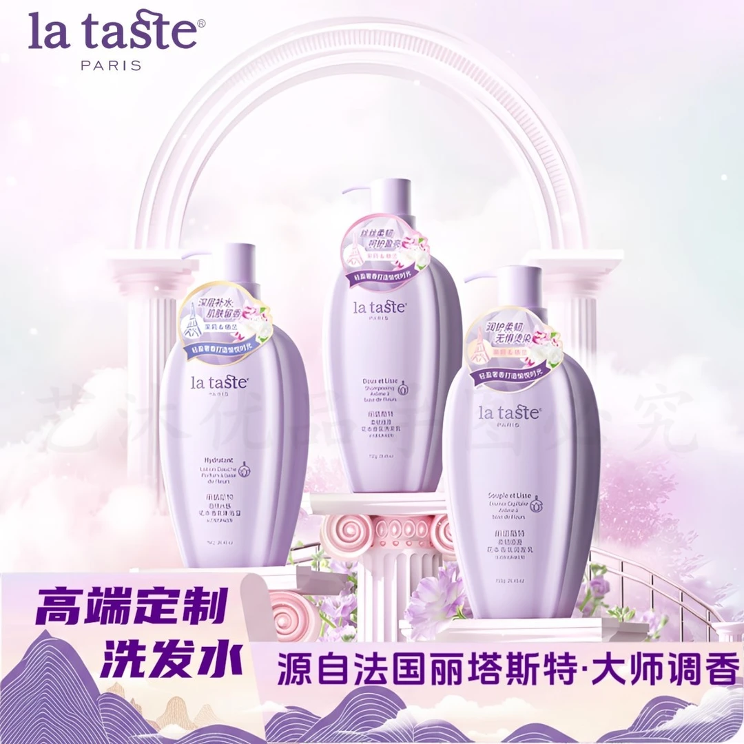 丽塔斯特花本香氛洗发水750g乳香水柔韧顺滑去屑控油蓬松留香持久
