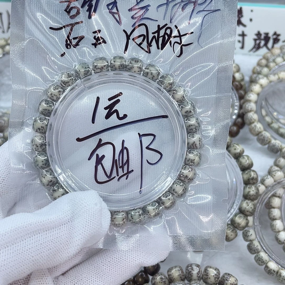 菩提籽类11福利0000