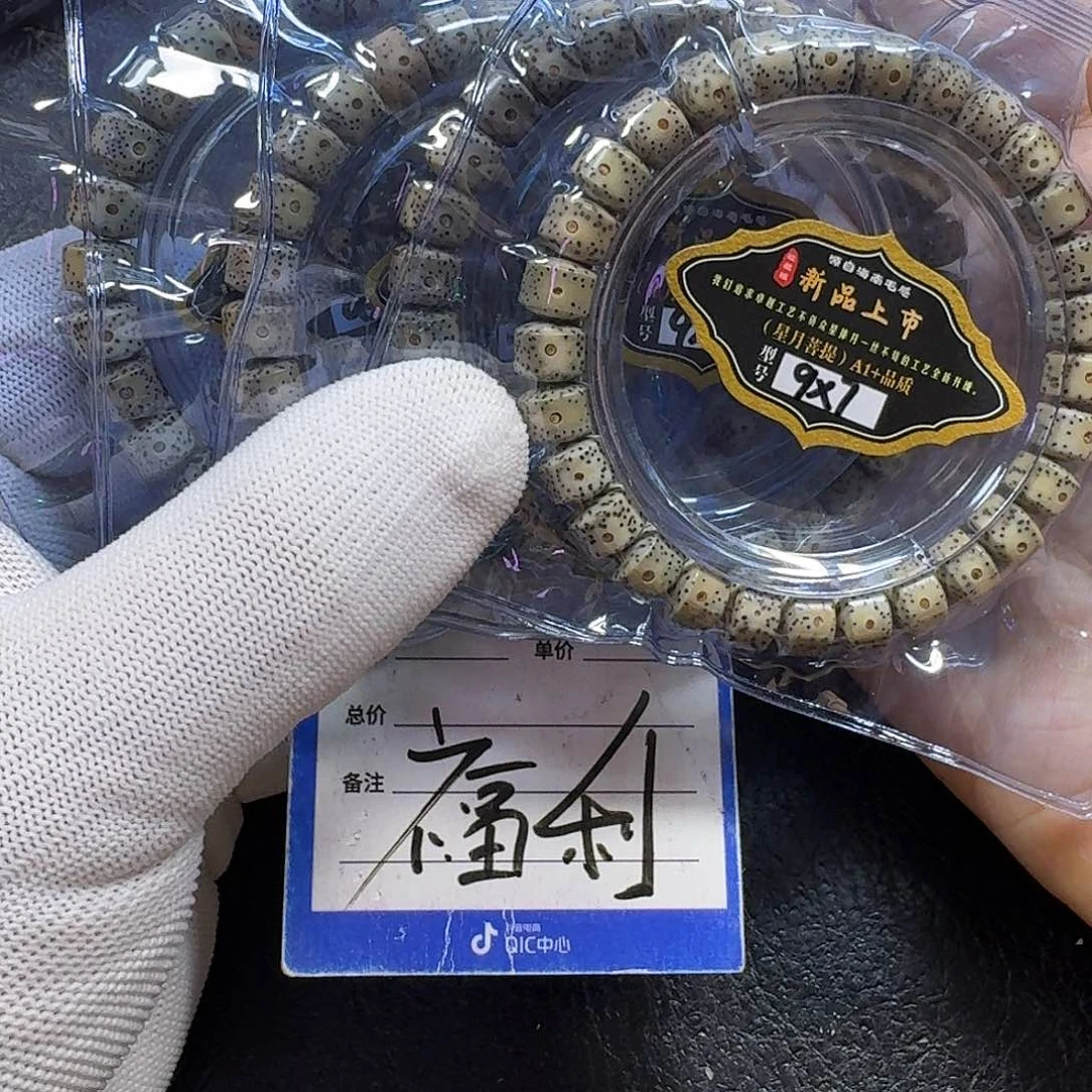 星月菩提手串9*7石玉料车轱辘四条（氧化走色