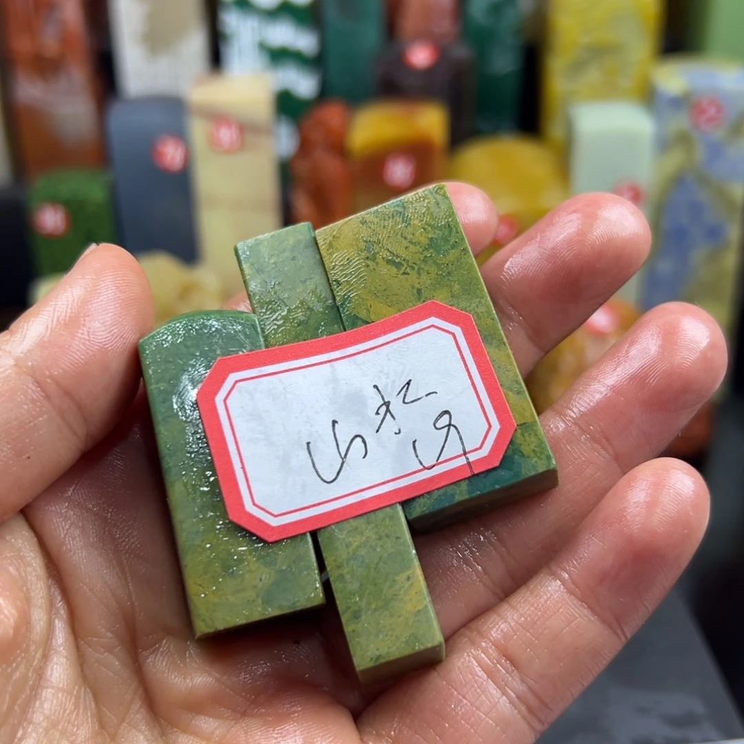 寿山石印石山*间我也很好
