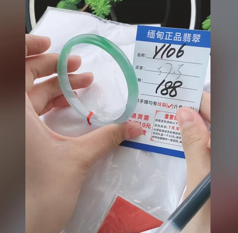 Y106【正品 缅甸翡翠】实物以直播间为准微色差