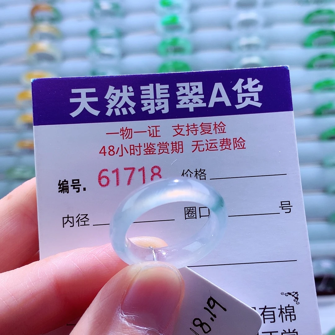 翡翠未镶嵌戒指翡翠