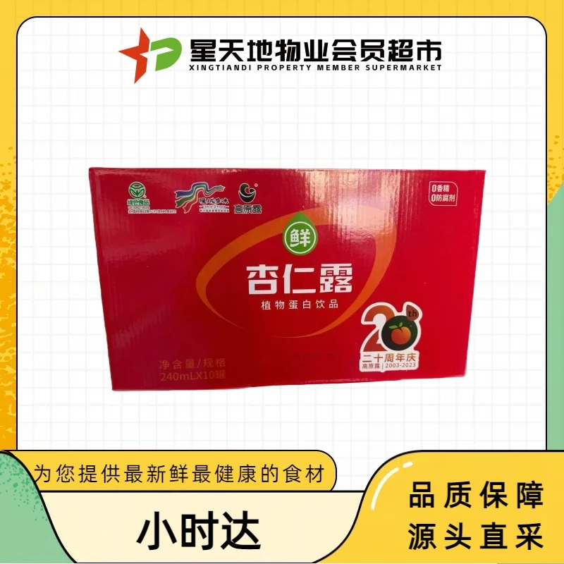 高原露杏仁露240ml*10【星天地】