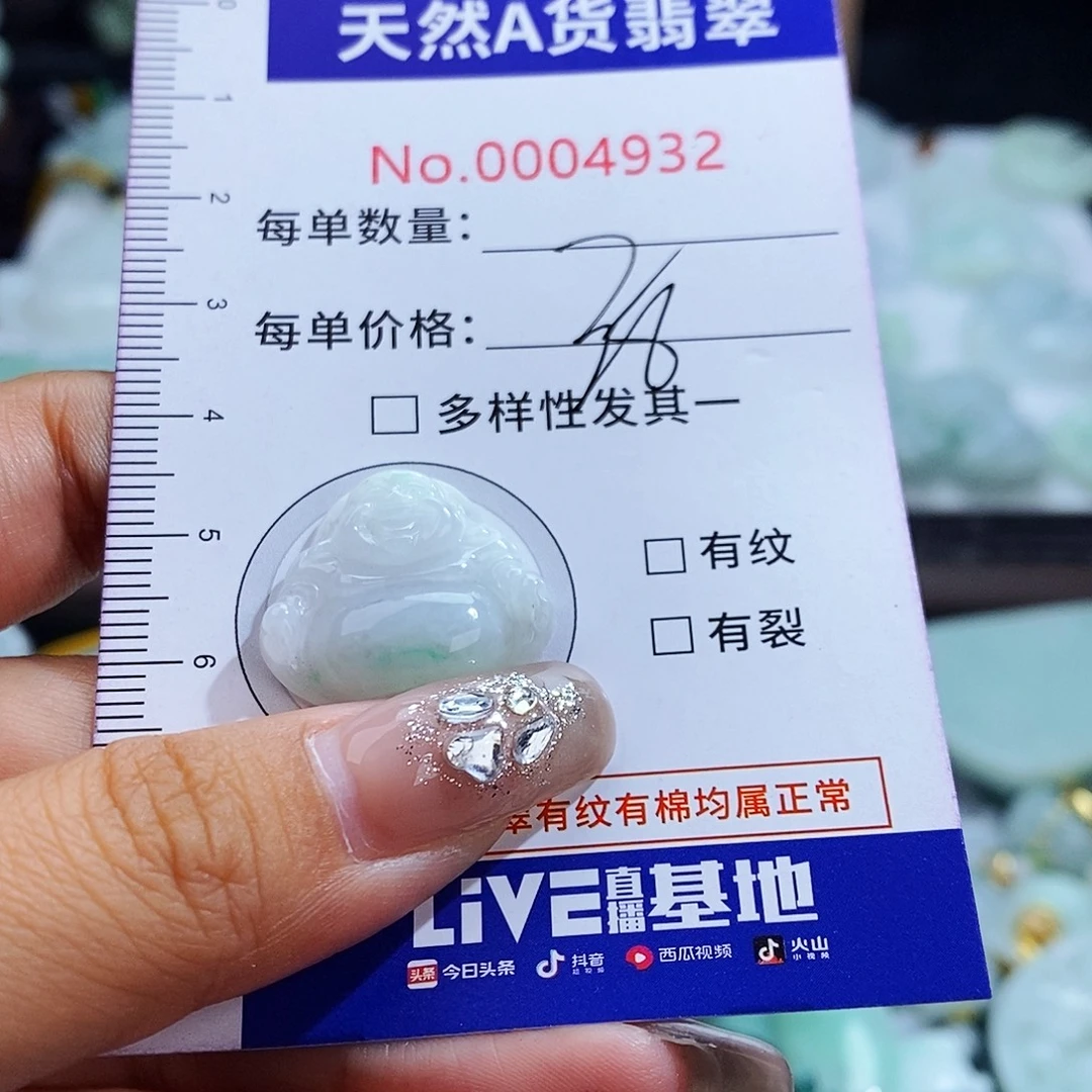 翡翠未镶嵌毛衣链4932