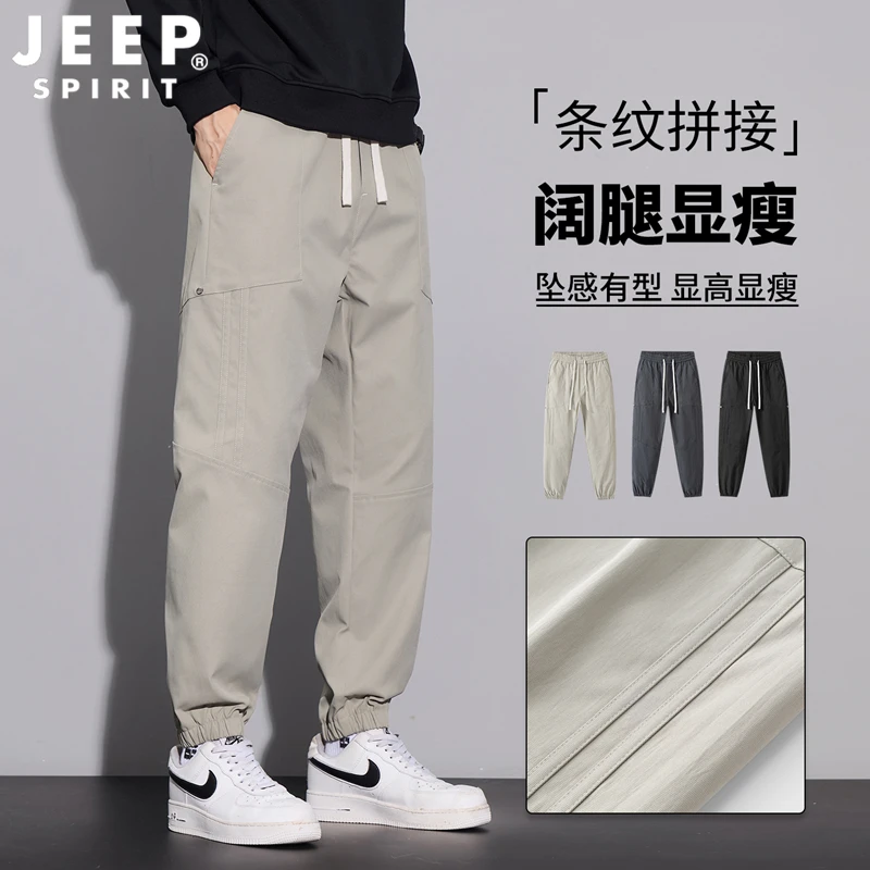 吉普JEEPSPIRIT男士美式工装束脚裤秋季男士休闲裤子宽松拼接长裤