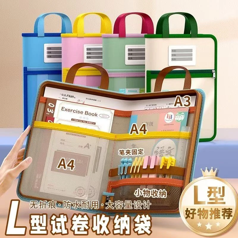 L型试卷收纳袋大容量拉链式资料袋双层学生专用手提拎书袋文件袋