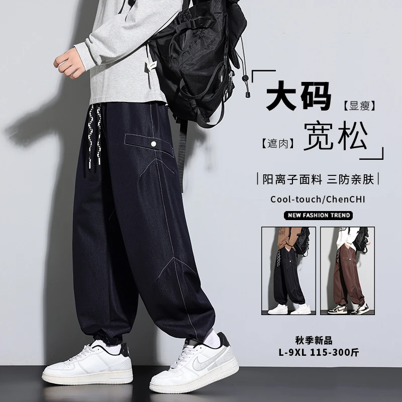 阳离子男士松紧腰工装牛仔裤男宽松舒适运动束脚裤大码收脚裤裤子