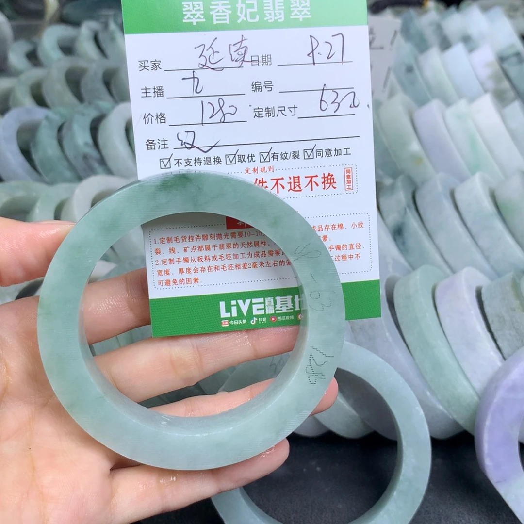 将***续定制翡翠未镶嵌翡翠手镯定制
