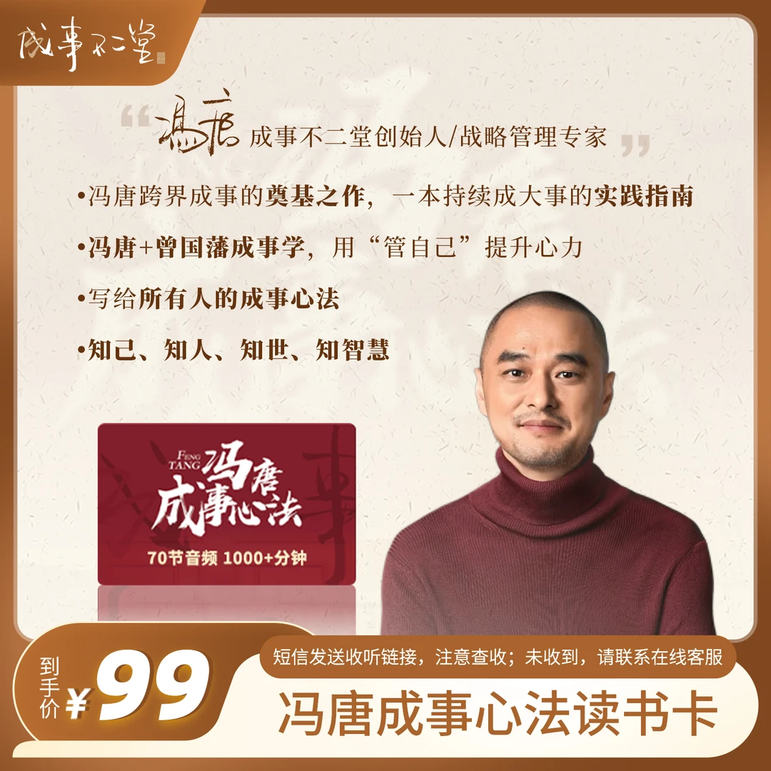 冯唐成事心法读书卡