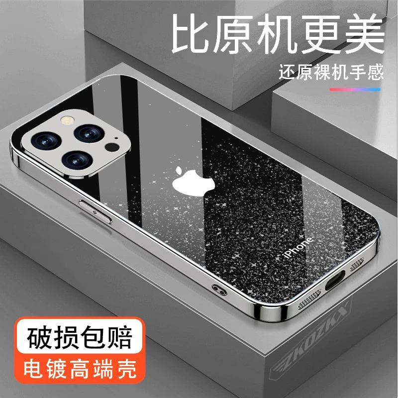 苹果14ProMax手机壳幸运星光iPhone15plus原标全包镜头膜12玻璃13