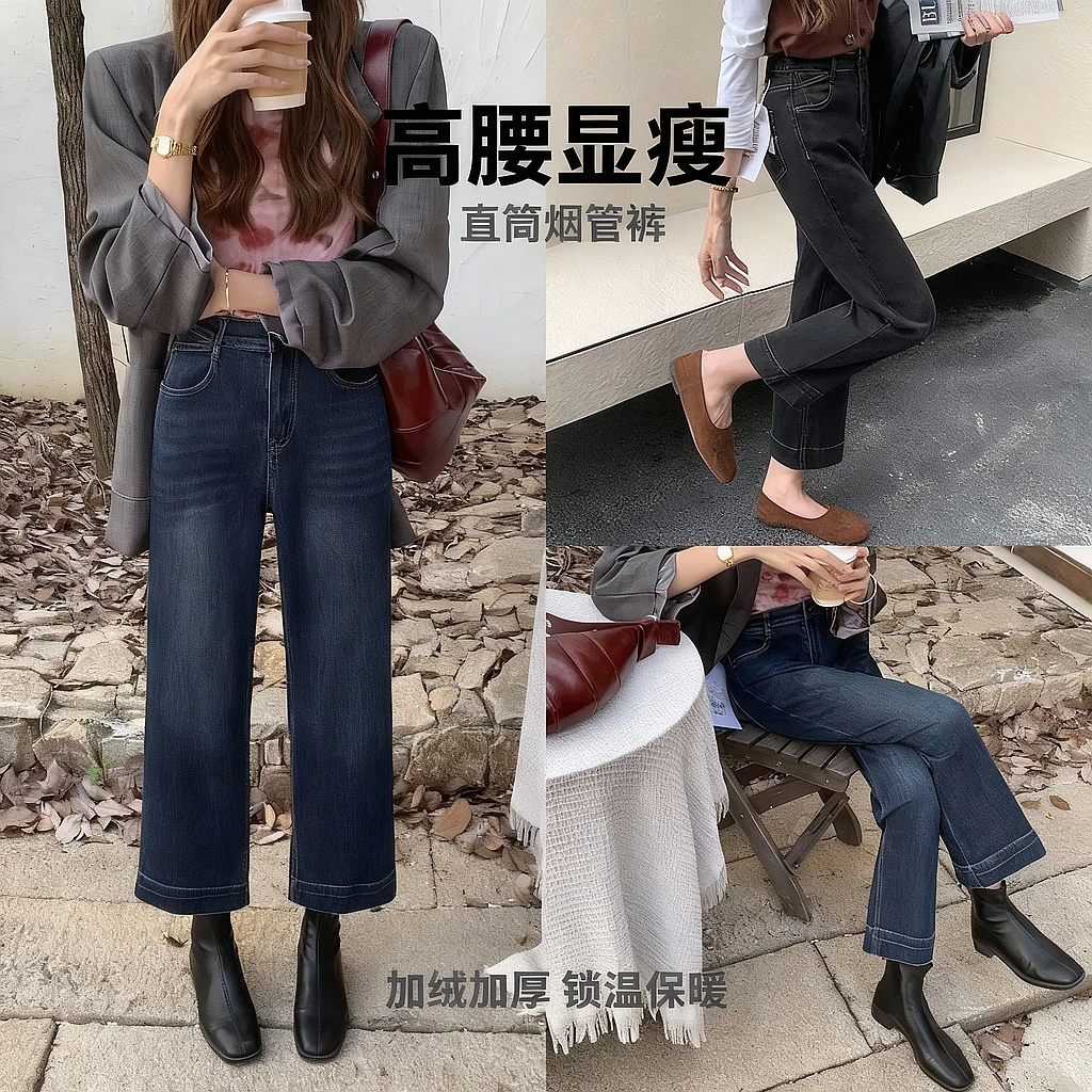 大码女装女高腰九分直筒烟管牛仔裤加绒显瘦韩式大码女裤外穿