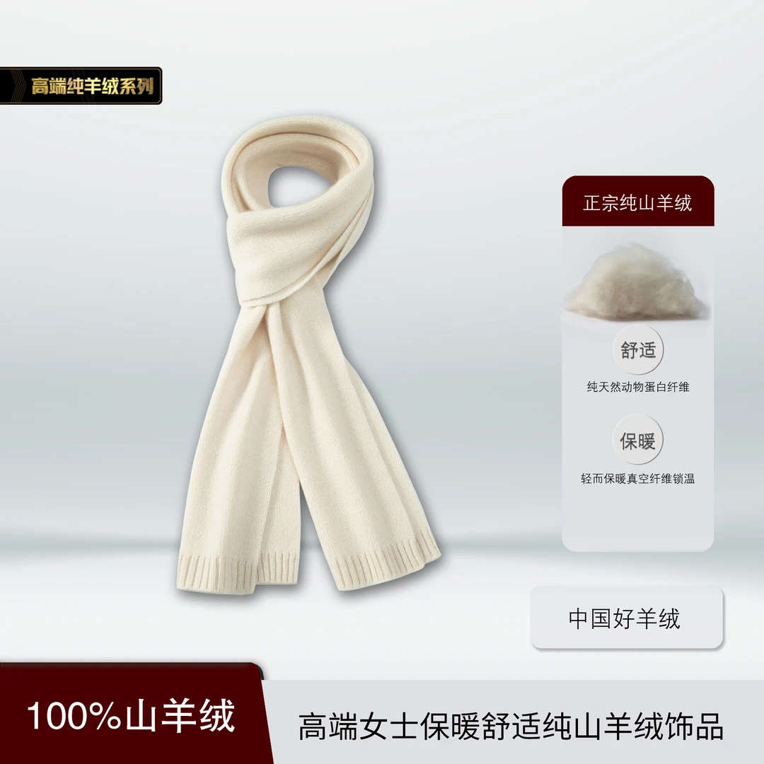 女士【100%山羊绒】纯羊绒围巾轻奢时尚净色针织高档舒适围巾82496