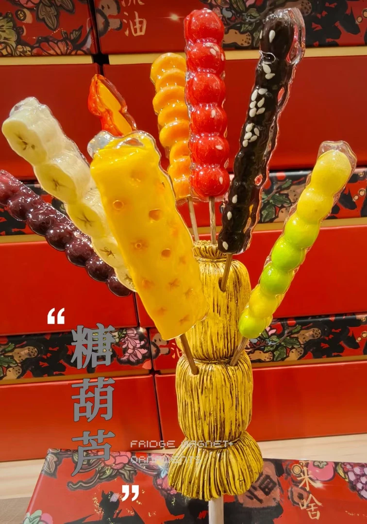 （代购）东北家套盒冰箱贴