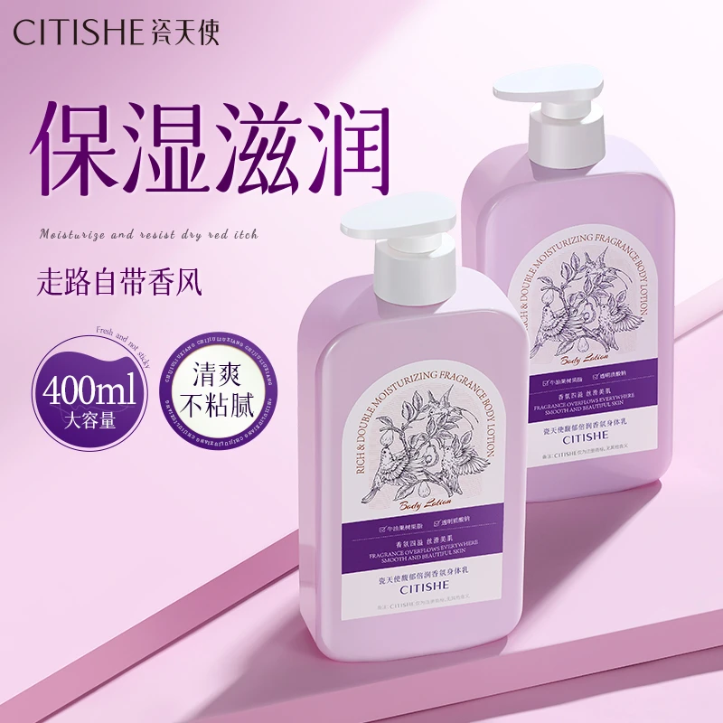 买1送1烟酰胺身体乳秋冬滋润清爽不油腻持久留香补水保湿