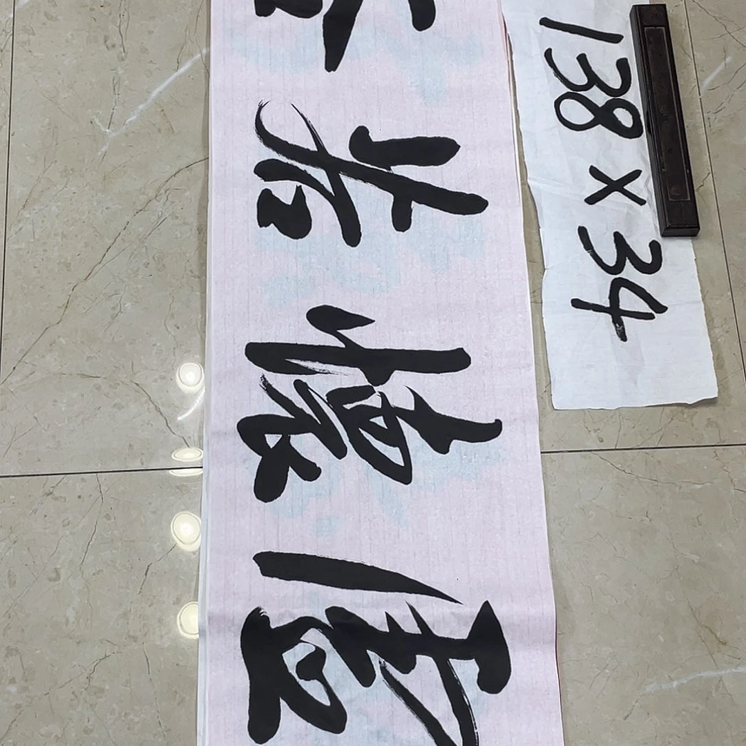 书法Lvqinzhenshufa